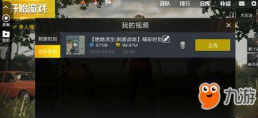 兰博队友爆料视频在哪看,观看途径大公开  第2张