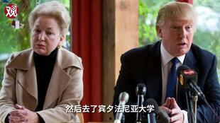 特朗普姐姐爆料视频大全,独家爆料视频大全幕后真相  第3张