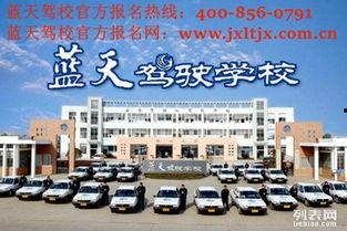 蓝天驾校爆料视频大全下载,揭秘驾校那些事儿  第2张