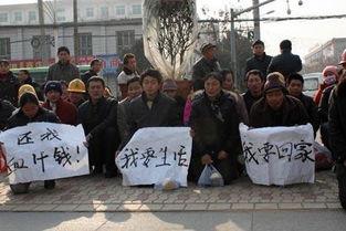 四川讨薪新闻爆料视频播放  第2张