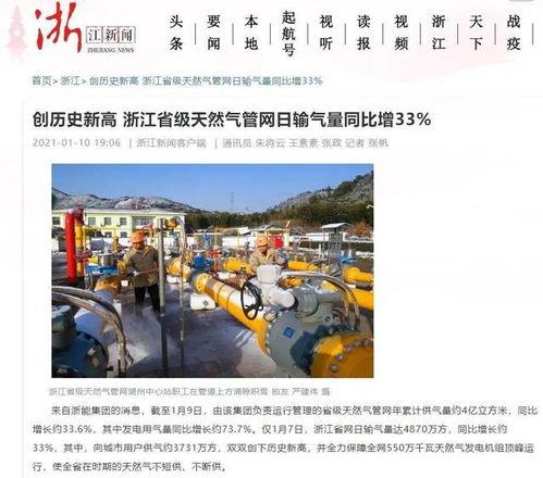 华信煤气最新爆料新闻报道,揭秘公司内幕与市场动态