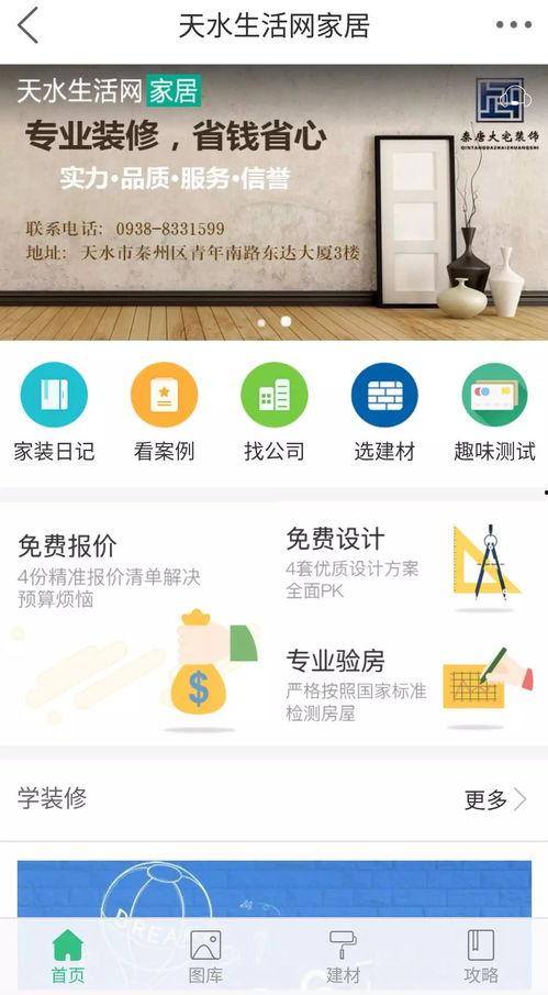 装修类爆料视频,跟随爆料视频探秘装修全过程 第3张 装修类爆料视频,跟随爆料视频探秘装修全过程 第3张