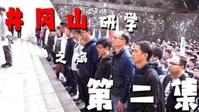 井冈山电视台爆料视频,揭秘红色革命老区的历史与现状  第2张