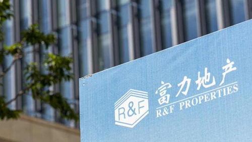 富力地产资金最新爆料